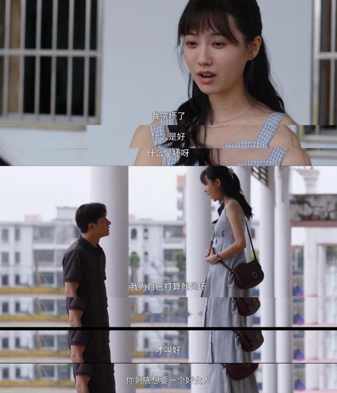 《命悬一生》中姜珮瑶饰演的田宝珍，真是给无数女性上了关于爱情的一课，择偶