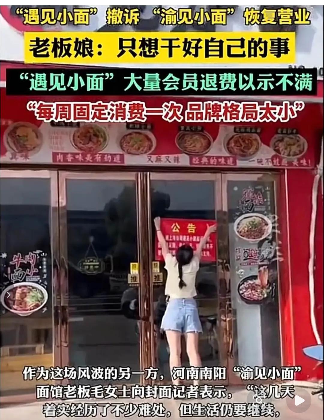 遇见小面有三点是让很多人不能接受的。1，遇见小面这高层三人都不是重庆人却把重庆
