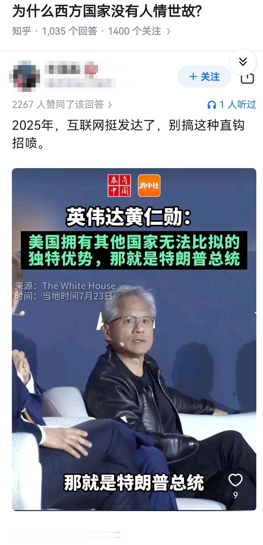 为什么西方国家没有人情世故?​​​
