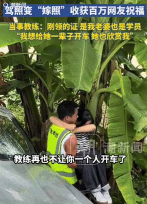 “这就是缘分！”广西南宁，一女子学车因技术不佳屡屡犯错，经过教练的一番教导后，两