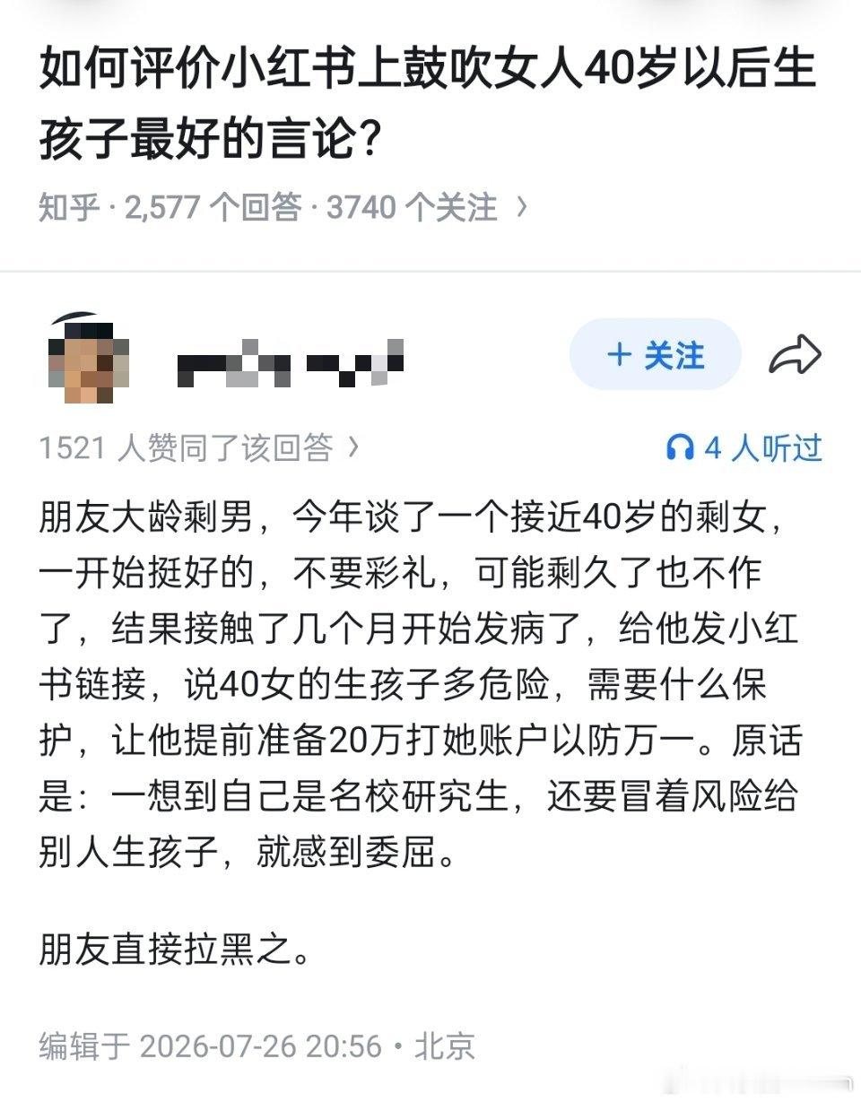 “让他提前准备20万打她账户以防万一”