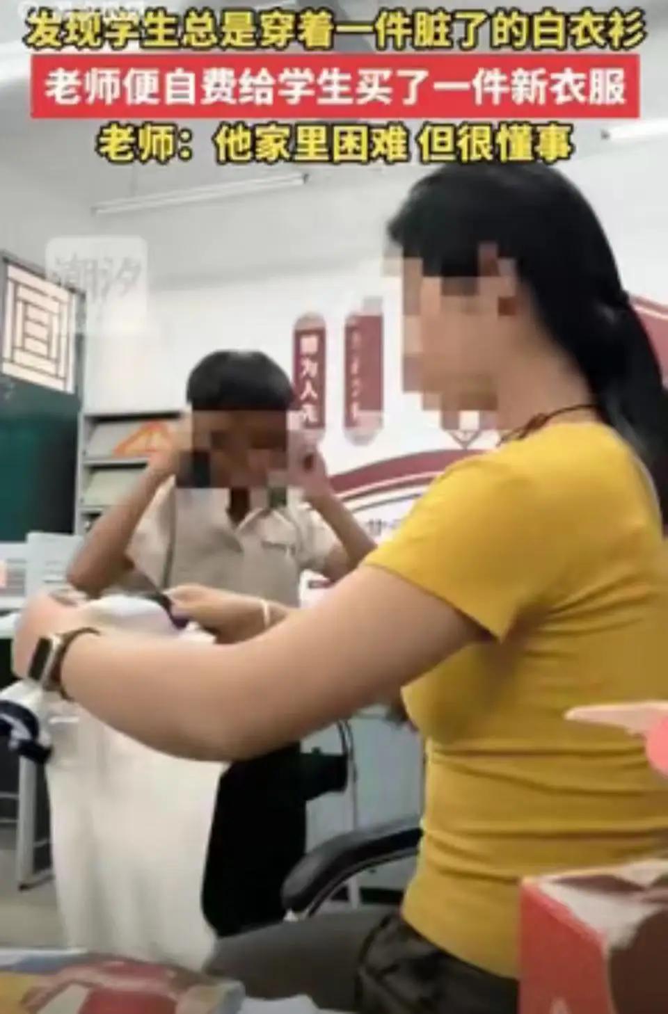 重庆，女老师留意到班里有个男生，始终穿着同一件短袖。她提醒男孩，天热了要勤换衣服