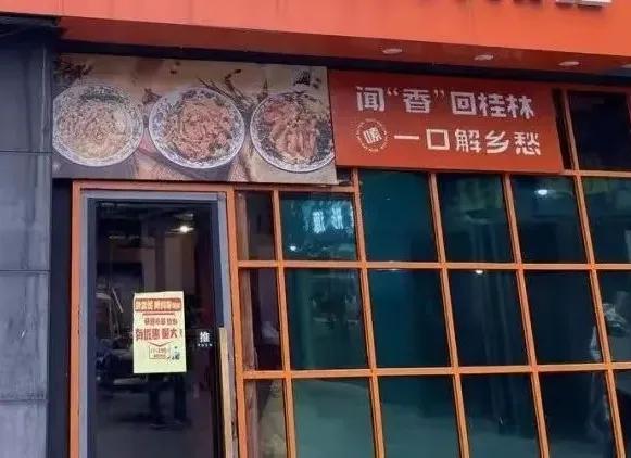 近日，杭州一家桂林米粉店的老板在外卖平台后台发现有一些复购率特别高的客户，最高两