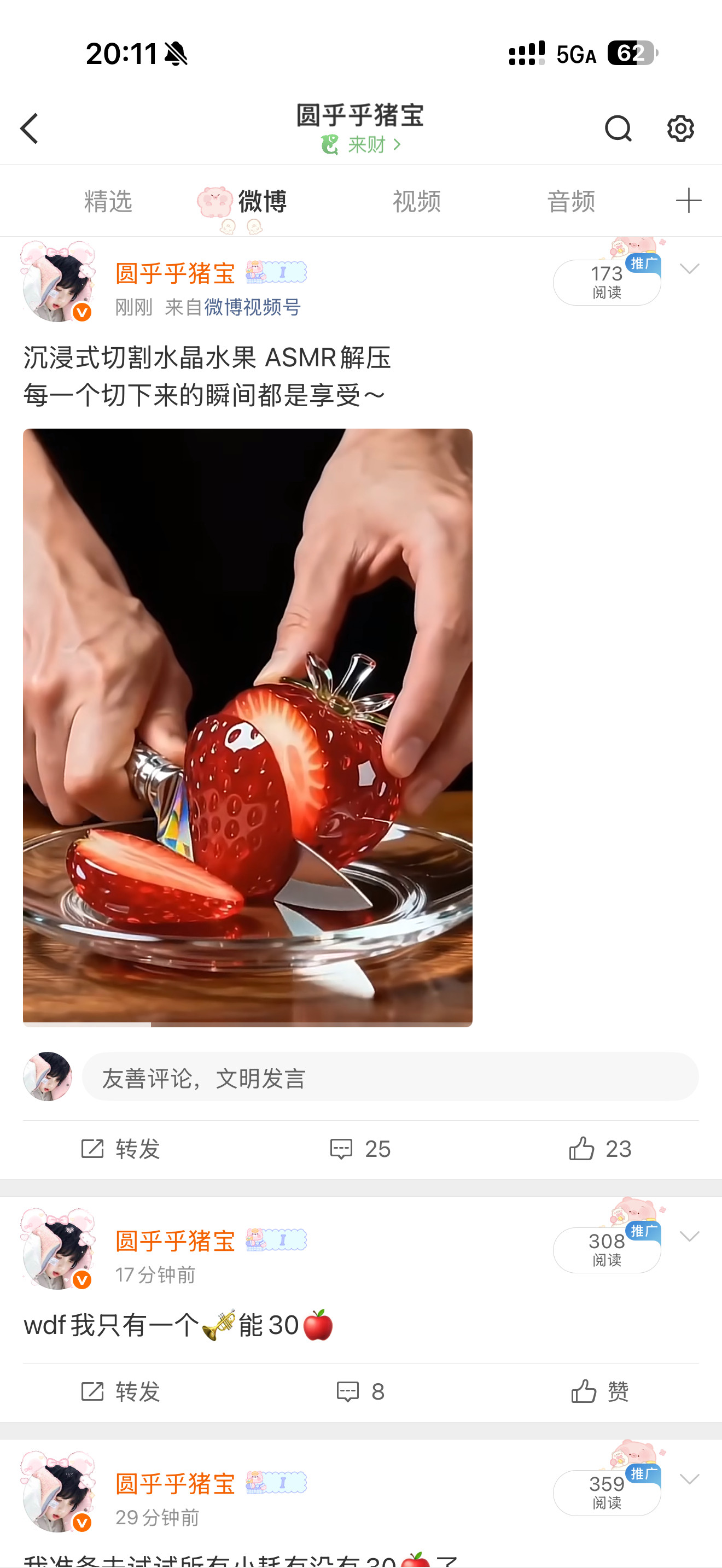 我没救了