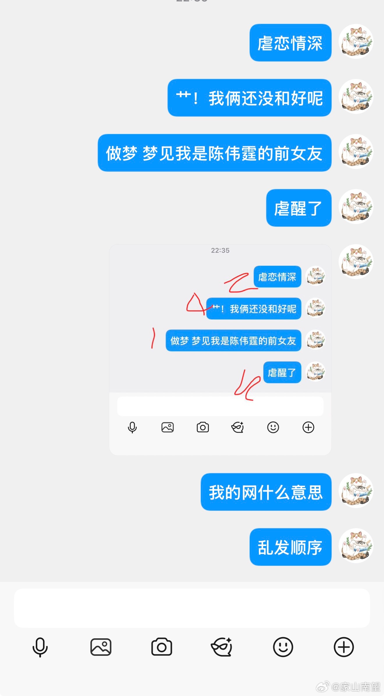 命运你假糍粑​​​
