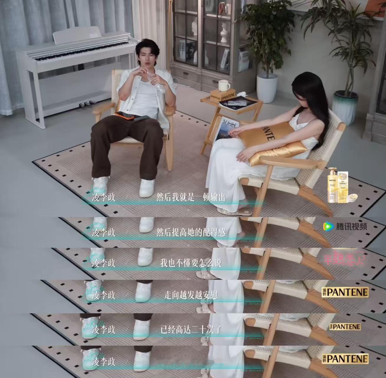 凌李政这波加急解释太戳人了，生怕柳柳被误会，一顿输出全是认可。柳柳站在旁边那个局