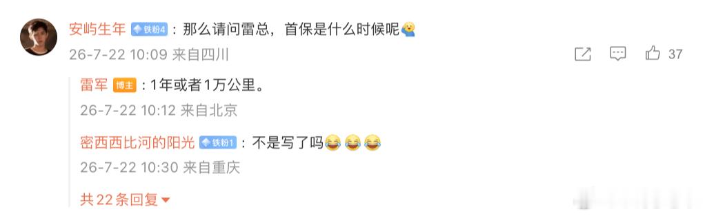 小米的增程上来就3年3万公里保养一次目前主流的增程都是1年1万公