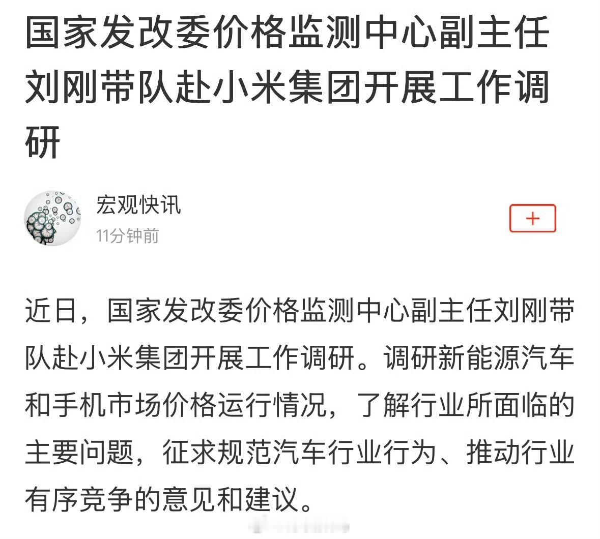 图一这种人为了抹黑小米已经丧心病狂了！很难相信这是一个中国人能够说出来的话，极大