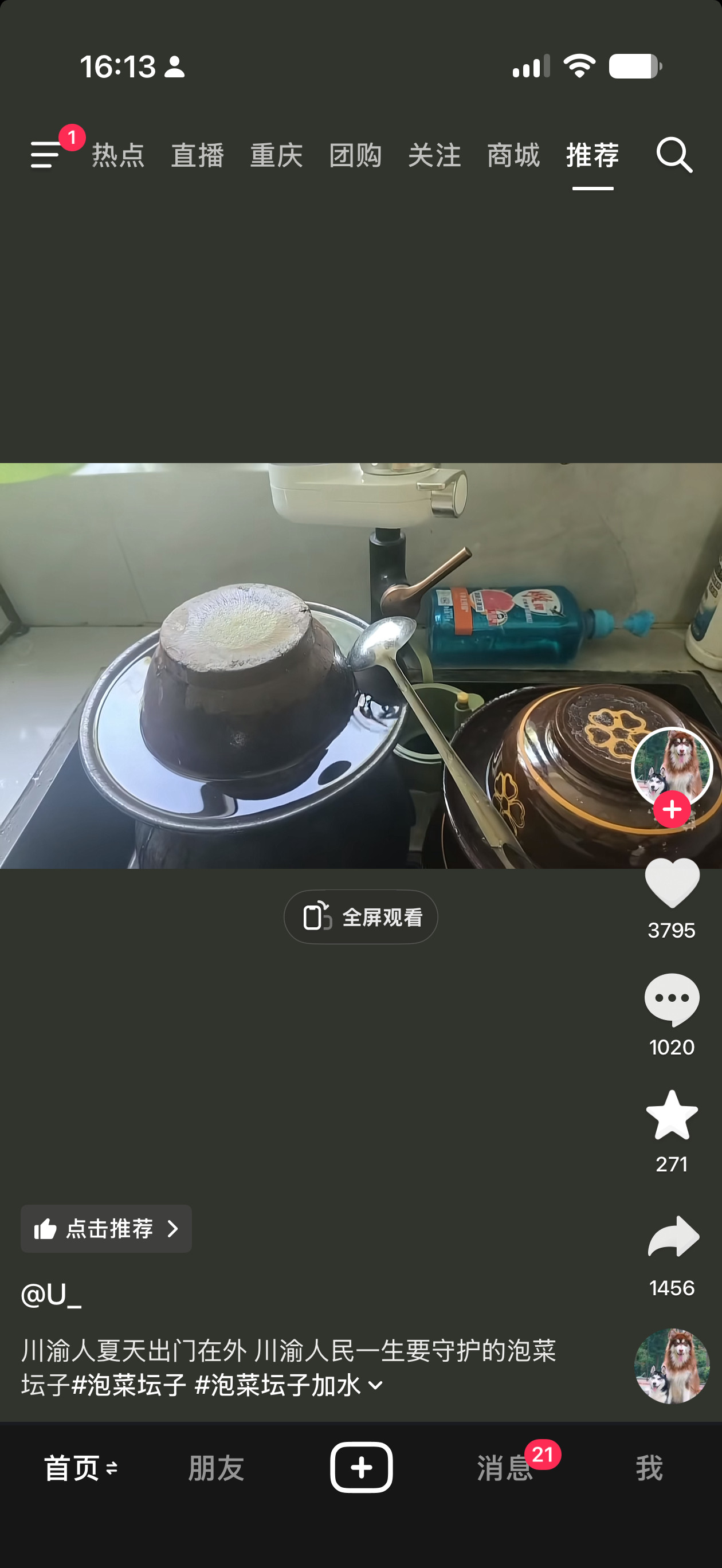 刷到这条视频，你们猜猜我在想什么。