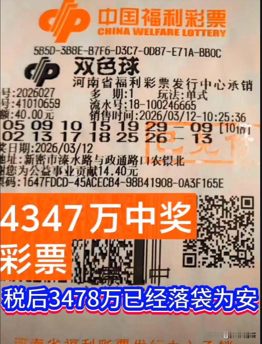 轰动全国的双色球第26027期大奖得主已现身领奖！这位来自河南的幸运儿，以两注号