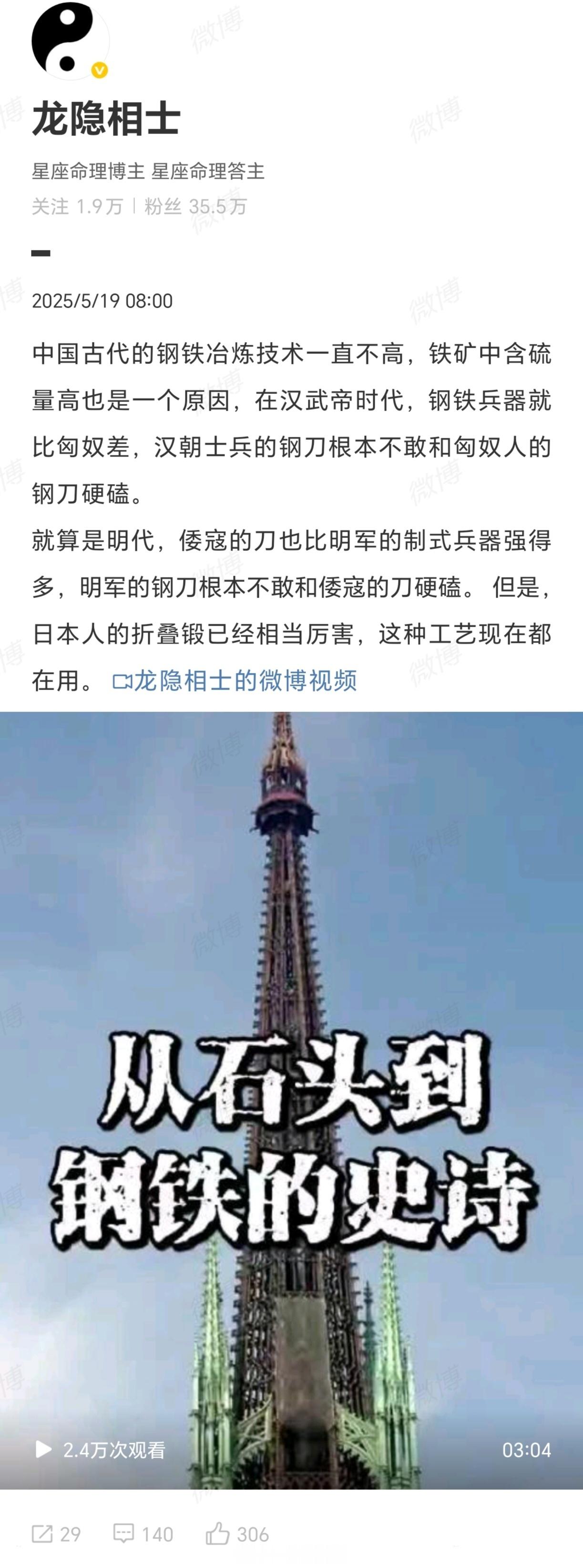 想必匈奴人连箭头都用骨制的，结果被汉军犁庭扫穴封狼居胥勒石燕然打得一路西迁，一定