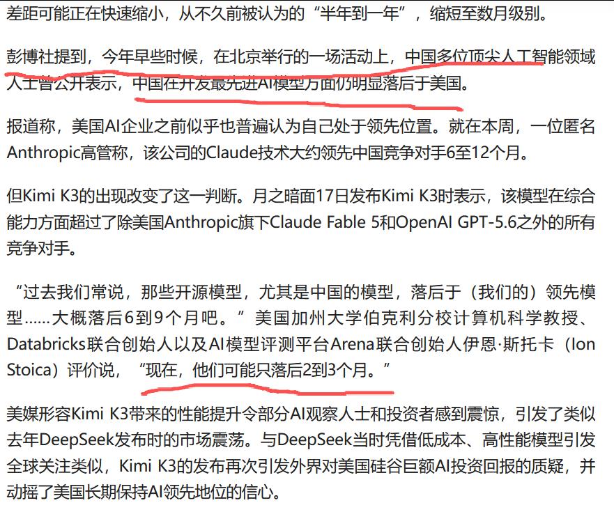 中国AI落后于美国，是硅谷华尔街无论如何要死撑的台面（台词），之前说落后一年半年