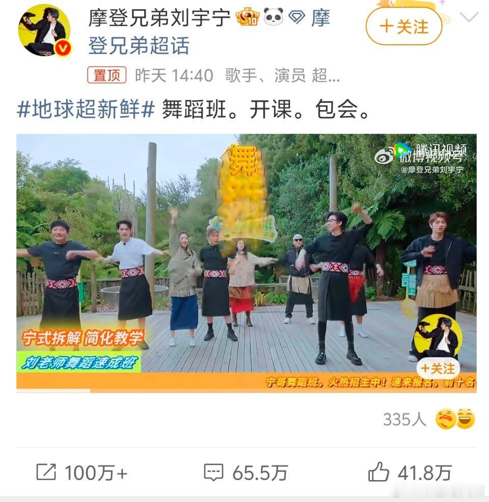 刘宇宁东北glish谁能被刘宇宁这段东北式英语笑晕过去了综艺《地球超新鲜》名场面