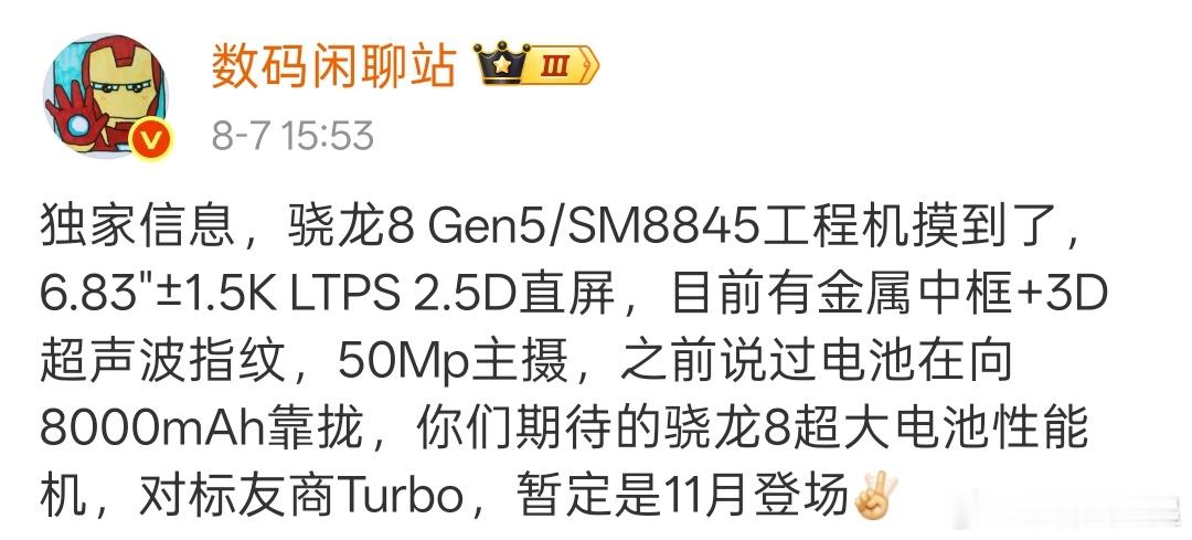 这应该是今年一加剩余要发布的所有机器了[并不简单]一加15、一加Ace6、新系列