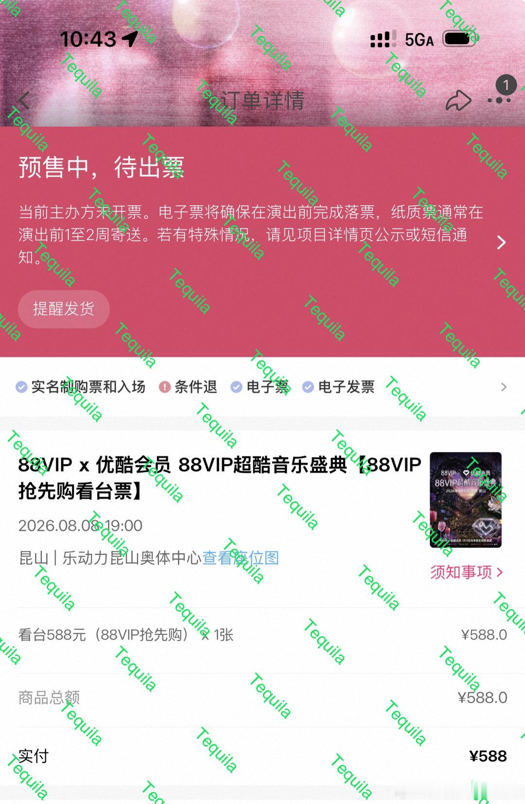 终于让我刷到张回流。要去昆山见成毅啦