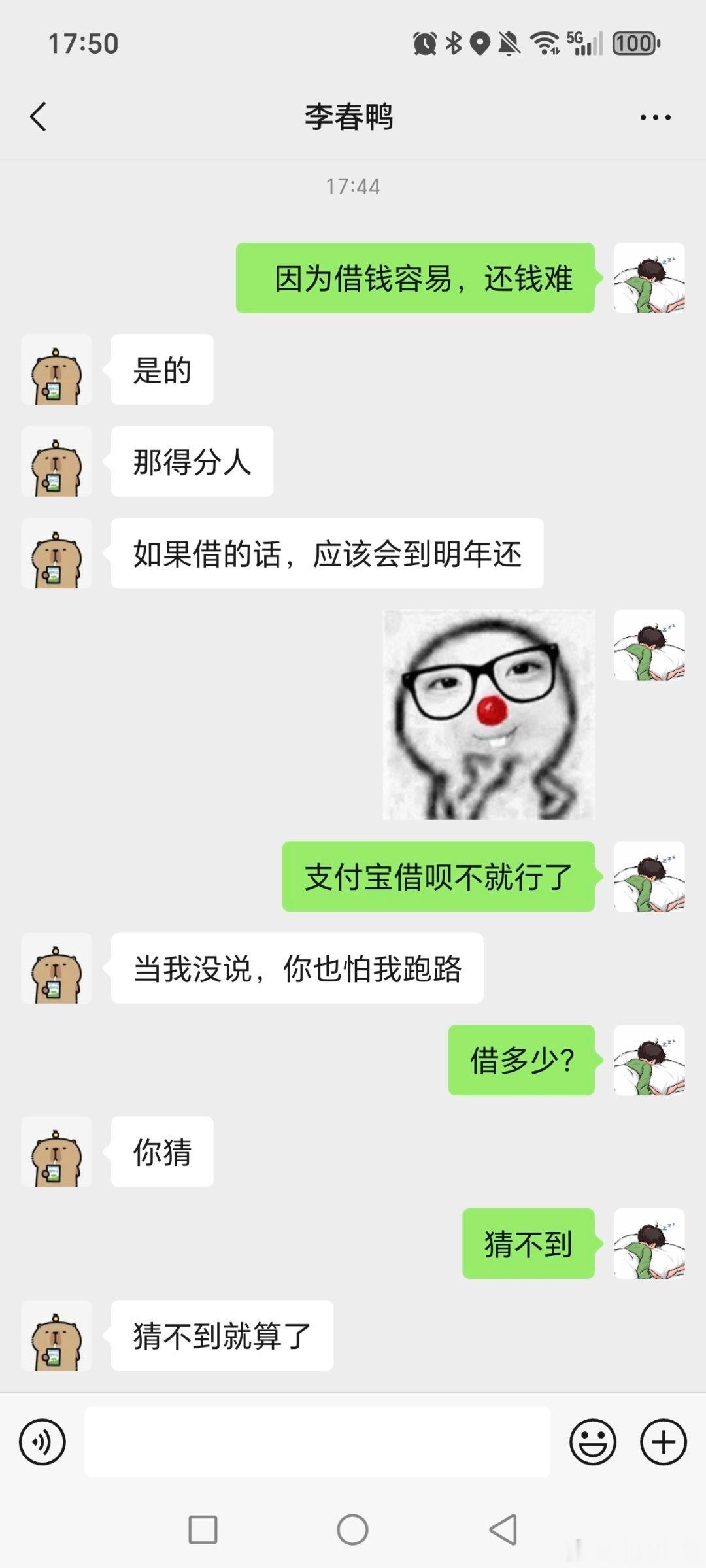 我真是无语了借钱还这样