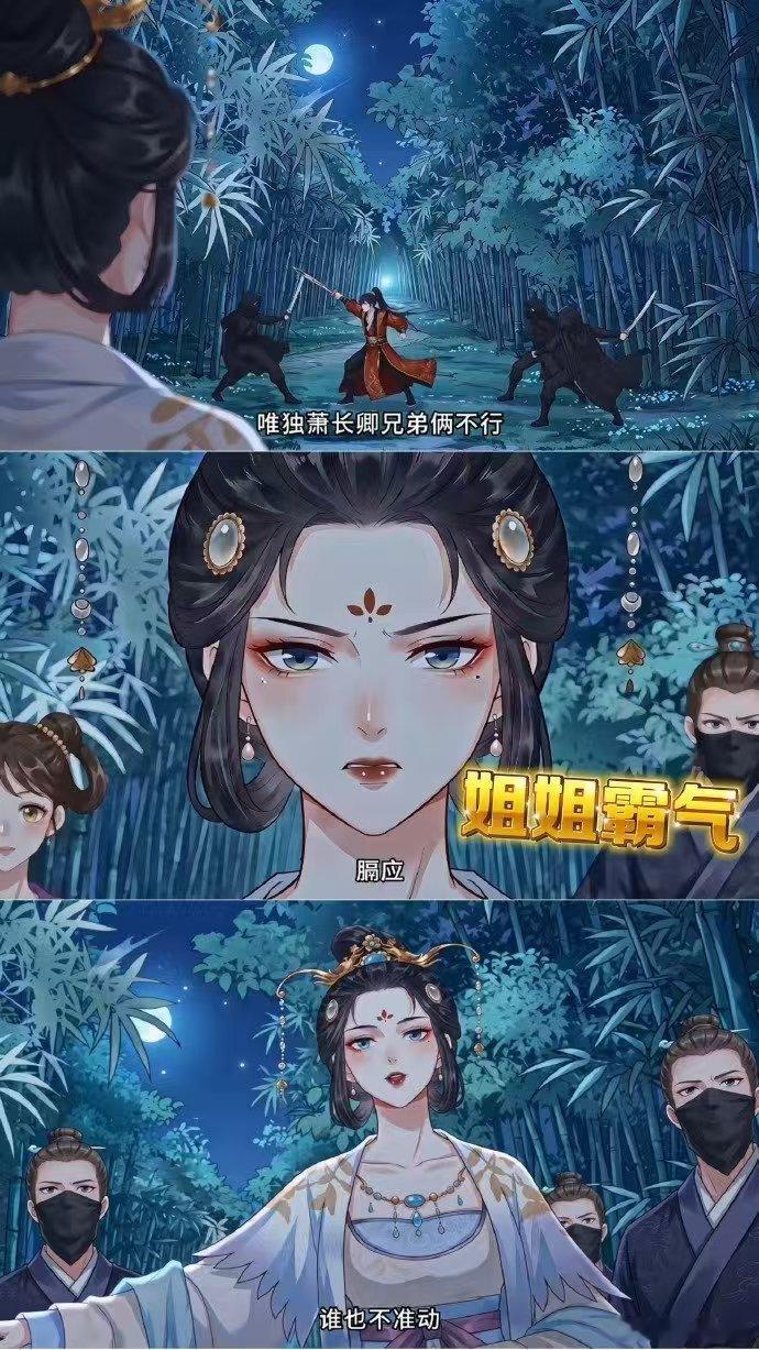 AI漫剧版昭宁郡主重生女主逆袭爽文百看不厌真的被昭宁郡主飒到了！身陷权力漩涡从