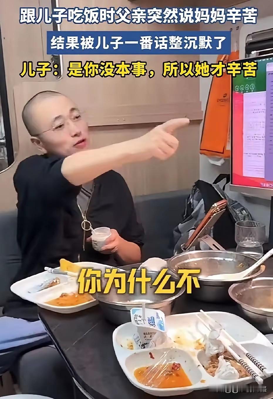 这个当儿子的，训爹倒是有一套，哪壶不开提哪壶，这让当爹的也是非常无奈。目测这个当