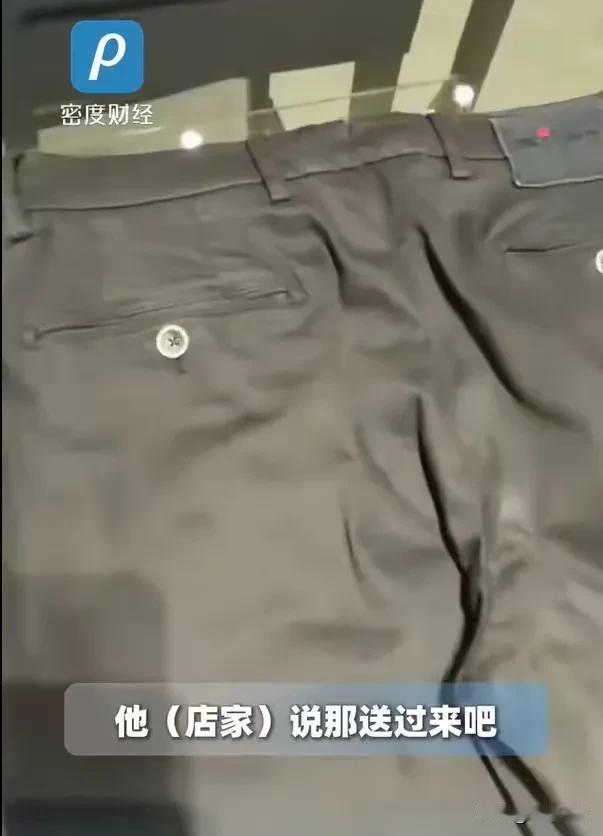 陕西西安，男子花了15,580元，买了一条裤子，可才穿了一天，裤子就出现了勾线，