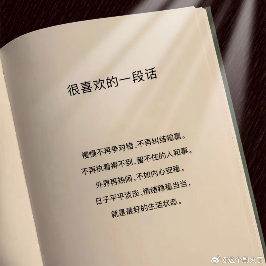 人生最贵的，是心安​​​