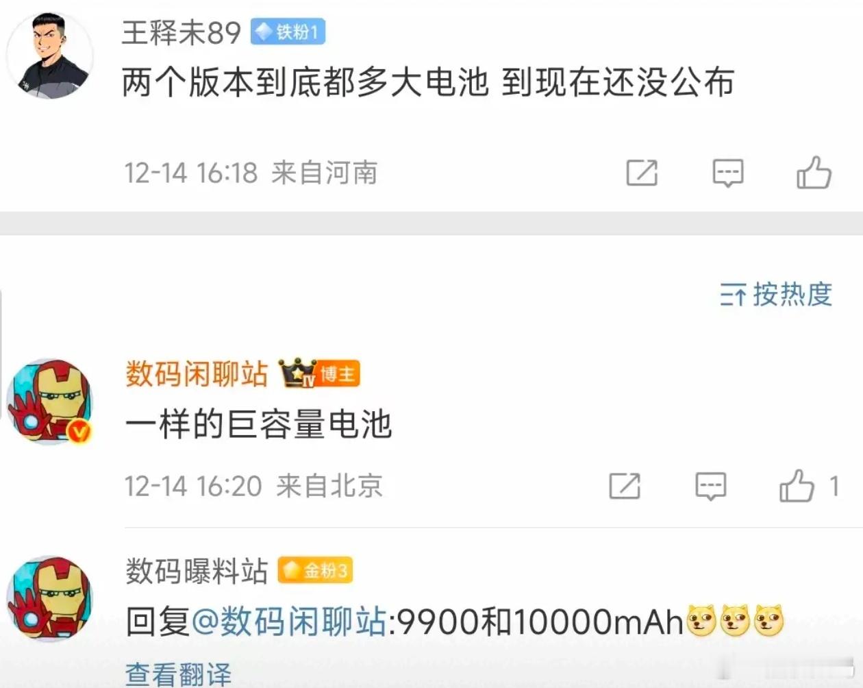 荣耀Win的续航是真没让人失望，媒体机已经陆续到账，不少大V都开始实测了。听说测