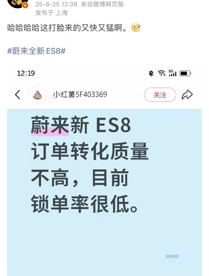 蔚来新ES8订单转化质量不高，目前锁单率很低！这些发文的是不是搞不清楚什么是