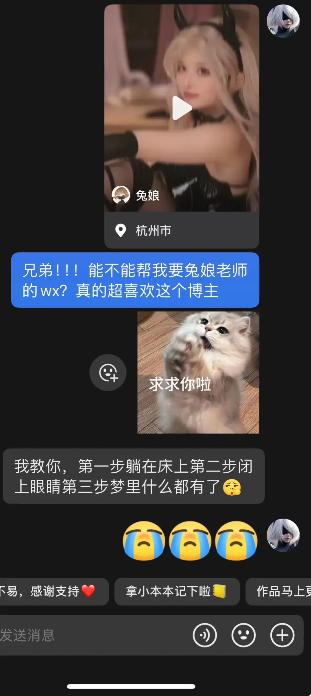 我去，我好像好久之前就加到兔娘老师了