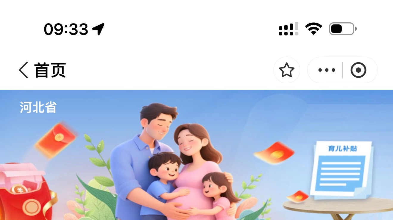 育儿补贴这个封面对于普通家庭来说确定不是恐怖片么…两个孩子都不满足了，肚子里还得