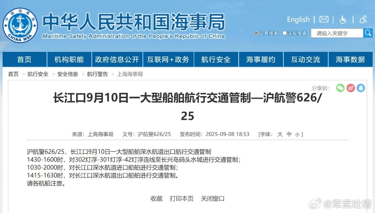 福建舰9月10日要出港了，9月18日服役的概率很高啊​​​