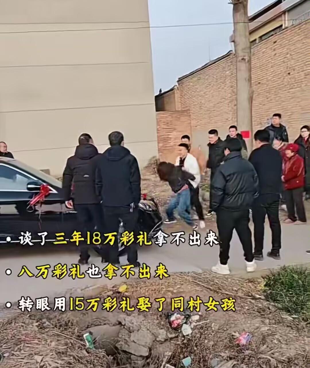 谈了三年的恋爱，到了谈婚论嫁的地步，男方拿不出18万彩礼，连8万也凑不齐，最后俩