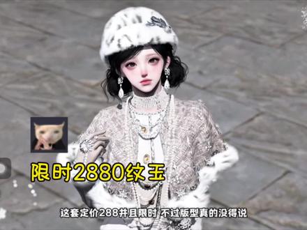 🍁雪豹主题时装来啦（奇遇+公布） 这期是雪豹时装哦限时的～