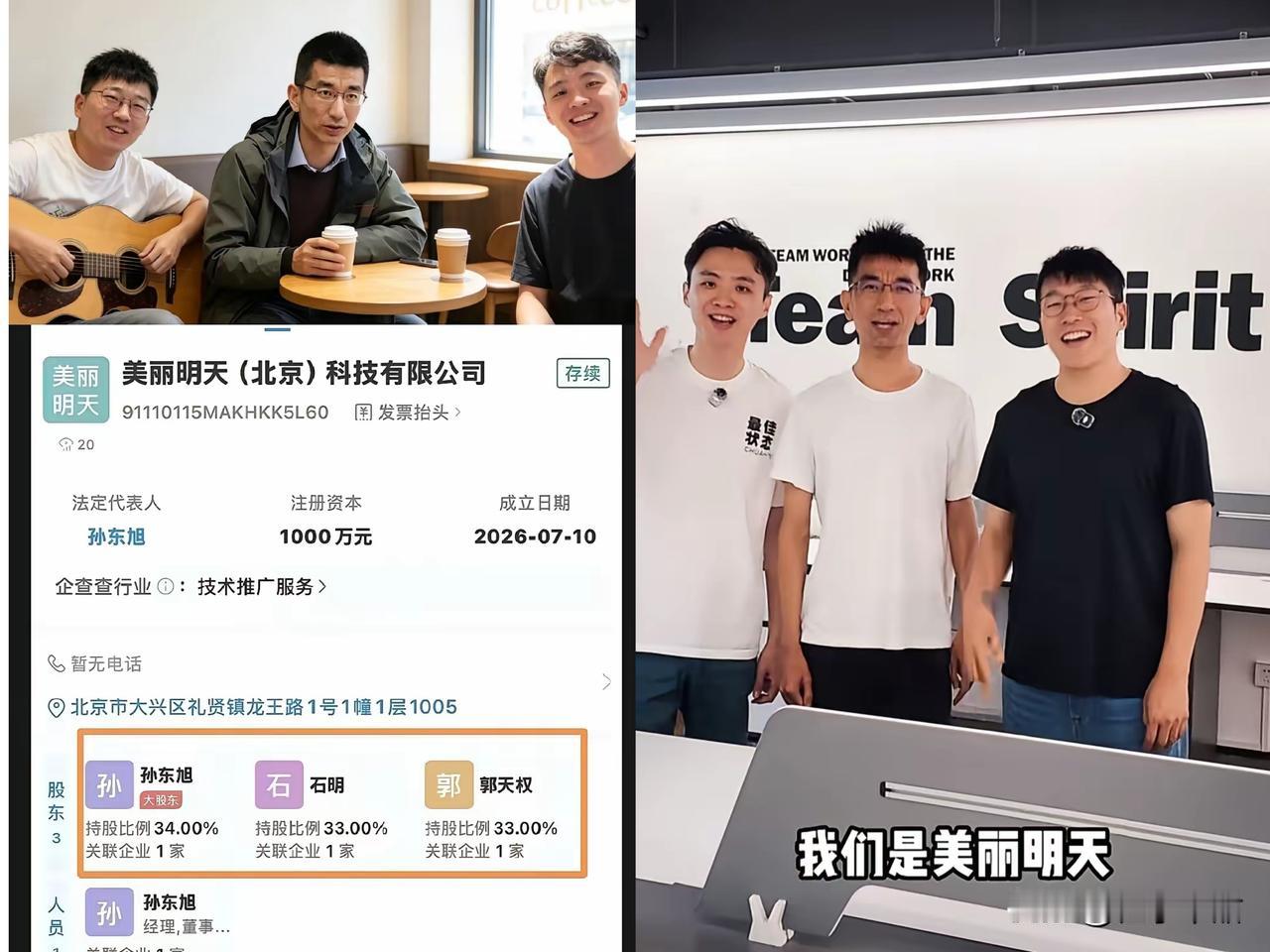 看完孙东旭拉老部下另起炉灶的新闻，我算了算时间，这盘棋下得是真长远。2023