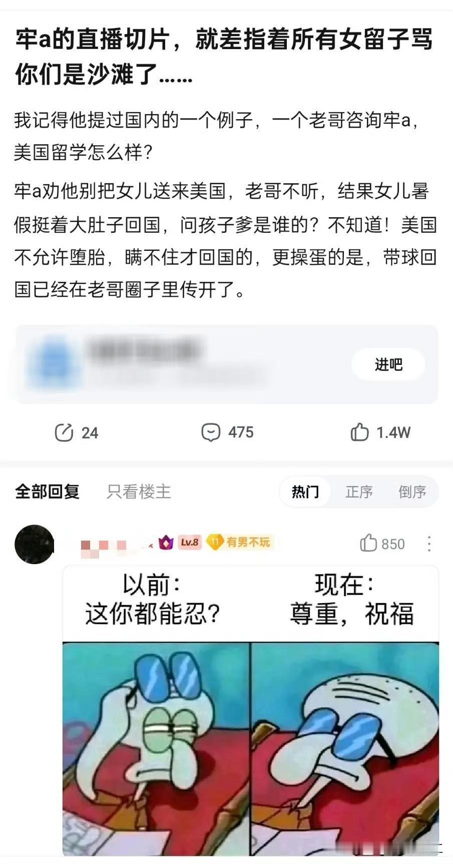 老a直播切片，有一个粉丝要送女儿去美国的私立高中，老a劝着不要送，结果老哥不听，