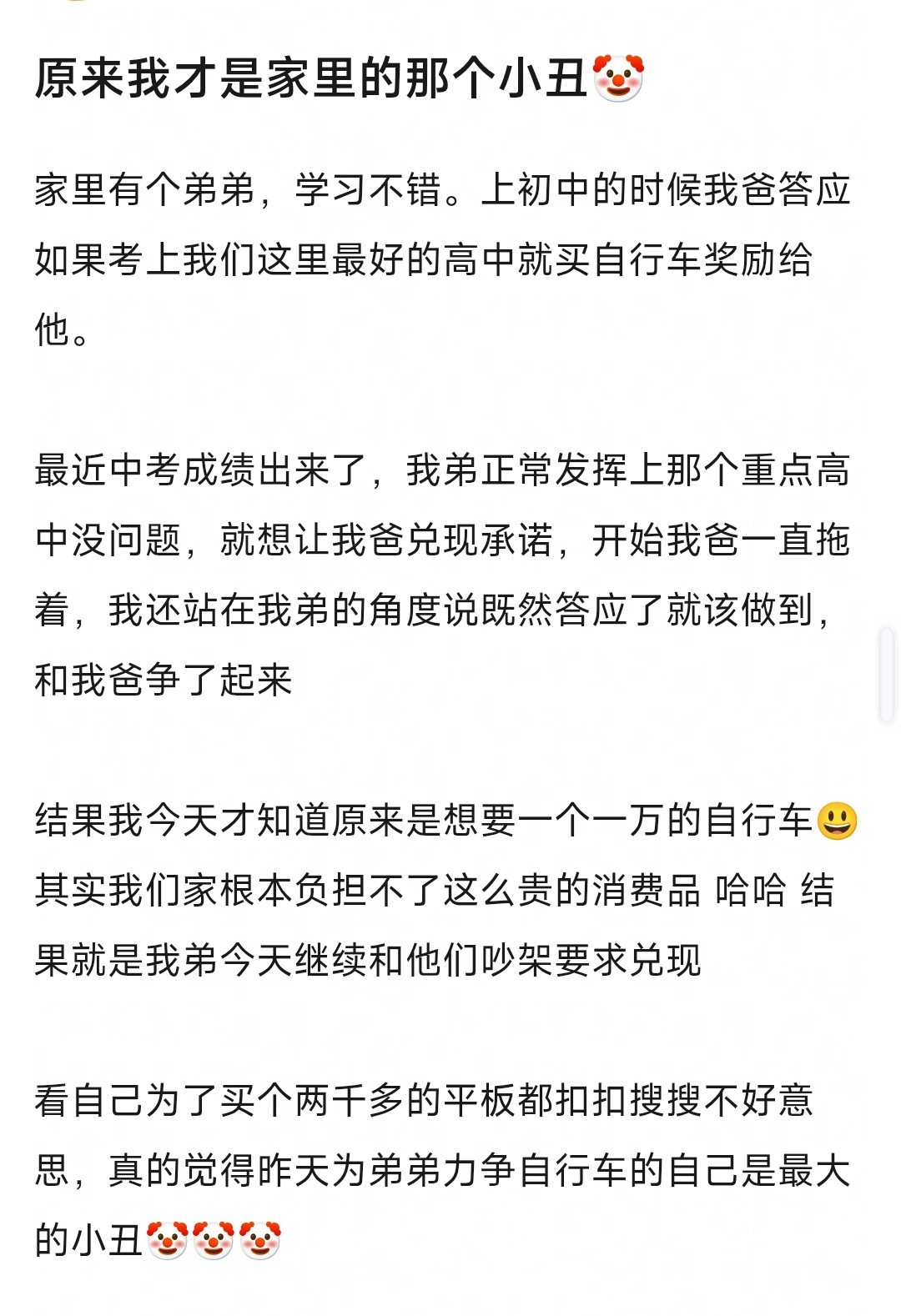 姐弟家庭就别幻想父母会一碗水端平了。​​​