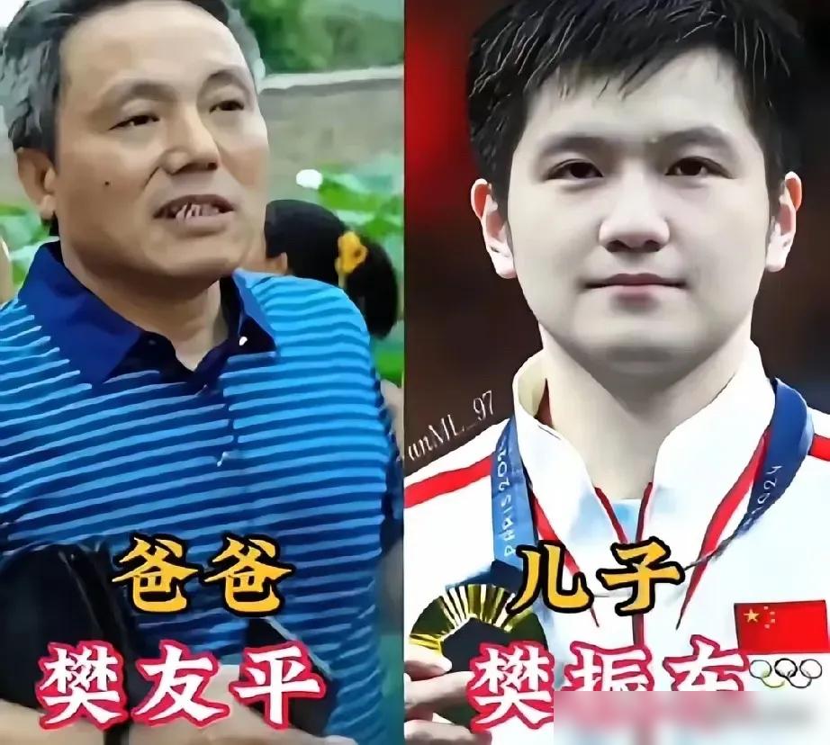 国企高管住工具间，高考状元啃咸菜，你知道樊振东的爹有多狠吗？你以为世界冠军是