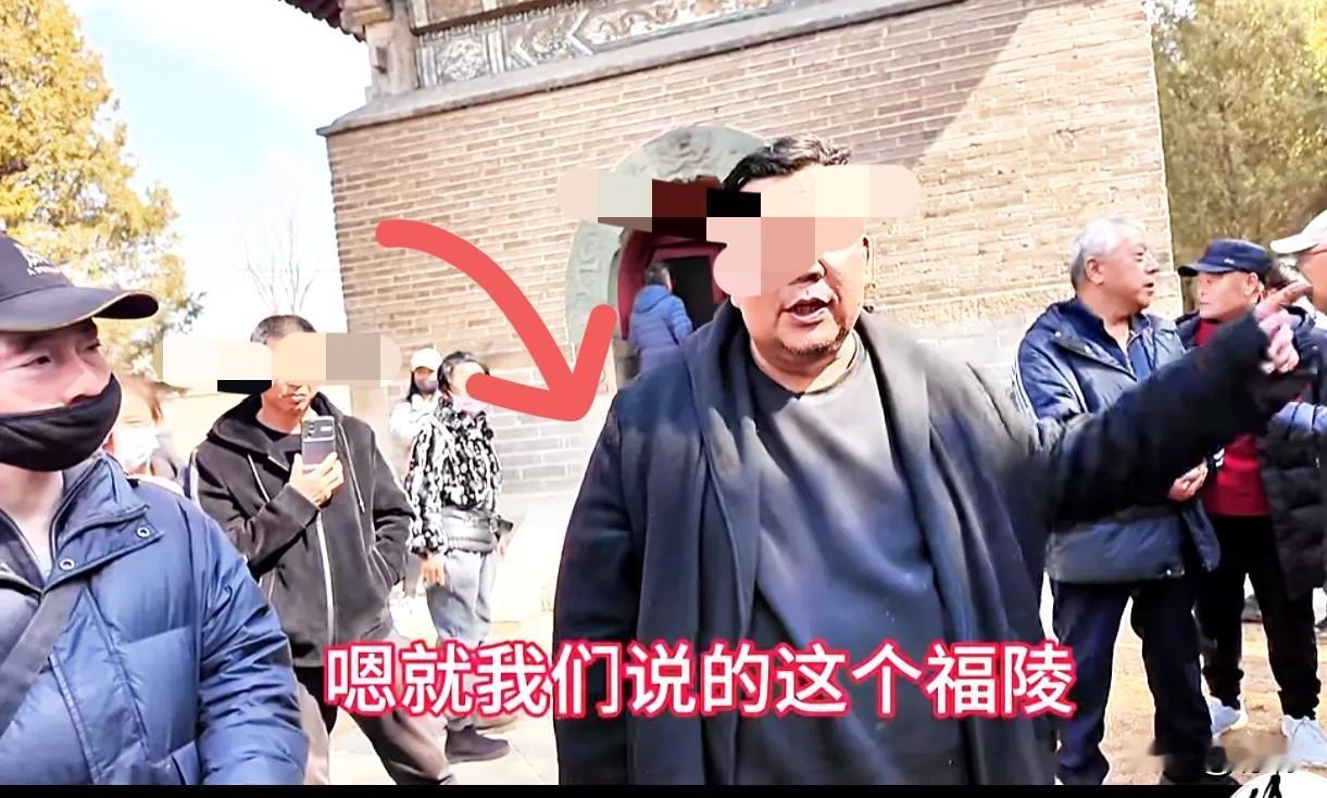 这个人自称是爱新觉罗后裔，在辽阳东京陵讲满清，说满清比任何一个朝代都有“包容性