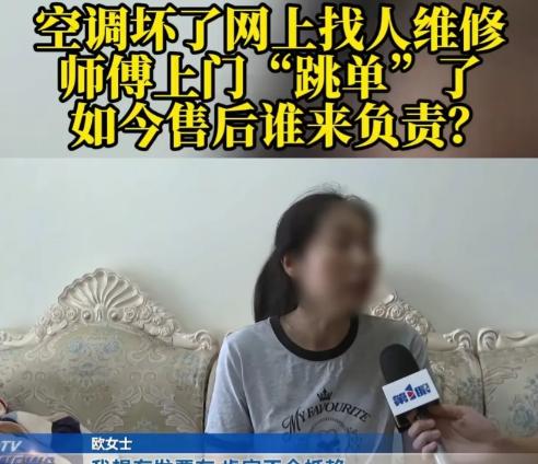 重庆，一女子家的空调用了10年，突然不制冷了，找了平台上的师傅，维修报价780元