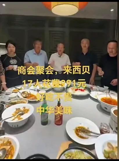 内蒙古各商会成员宣布支持西贝！17人吃花费991元：好吃不贵，中华美味！网友表