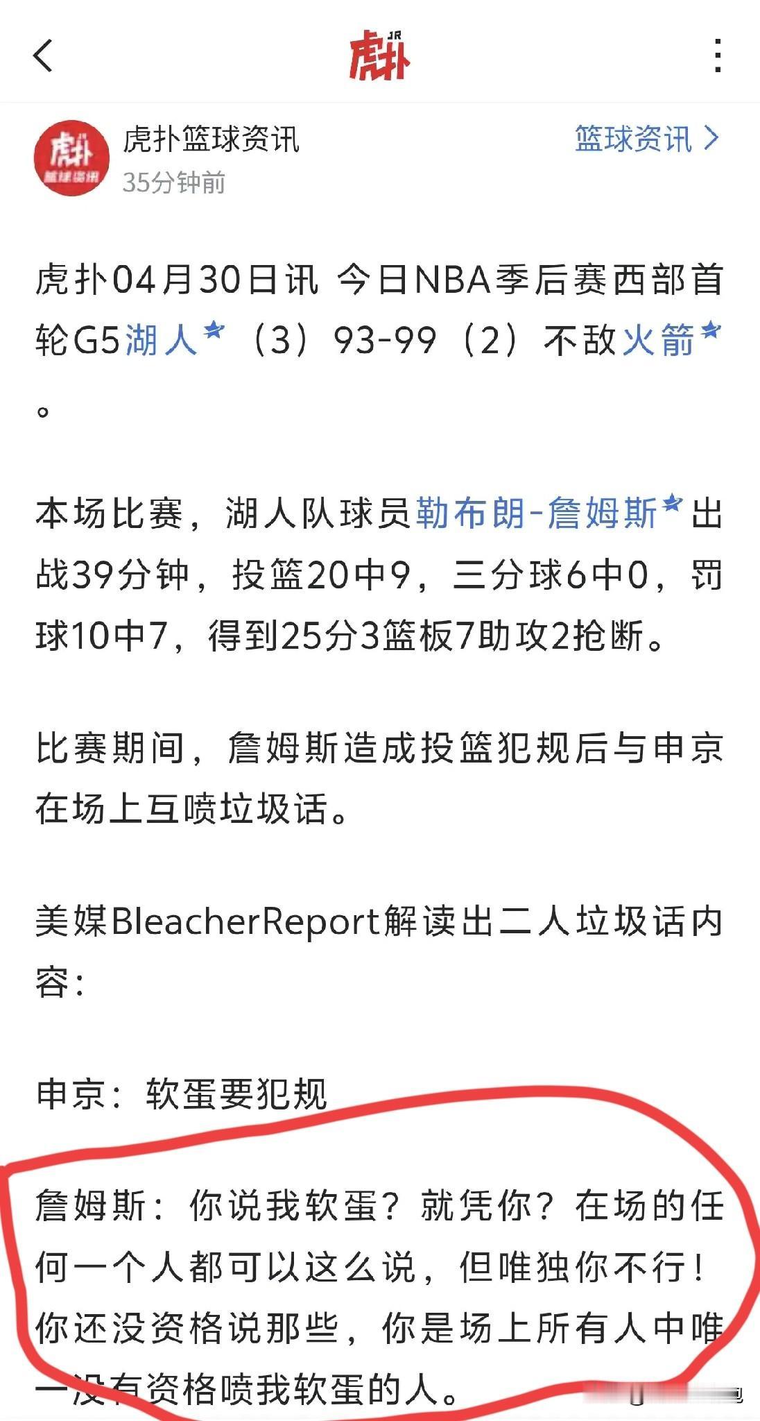 谁说詹姆斯不懂球？这看人准的一塌糊涂呀！詹姆斯不光善于换队选队友，看人的眼光