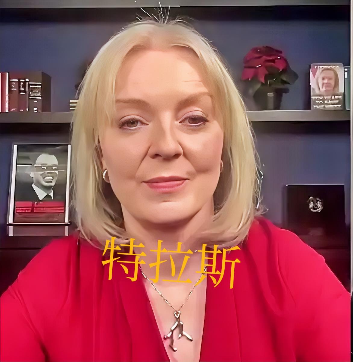 活久见！那个在唐宁街10号只待了45天、连一颗生菜保质期都没熬过的英国前首相特拉