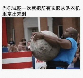 扛就完了，哈哈