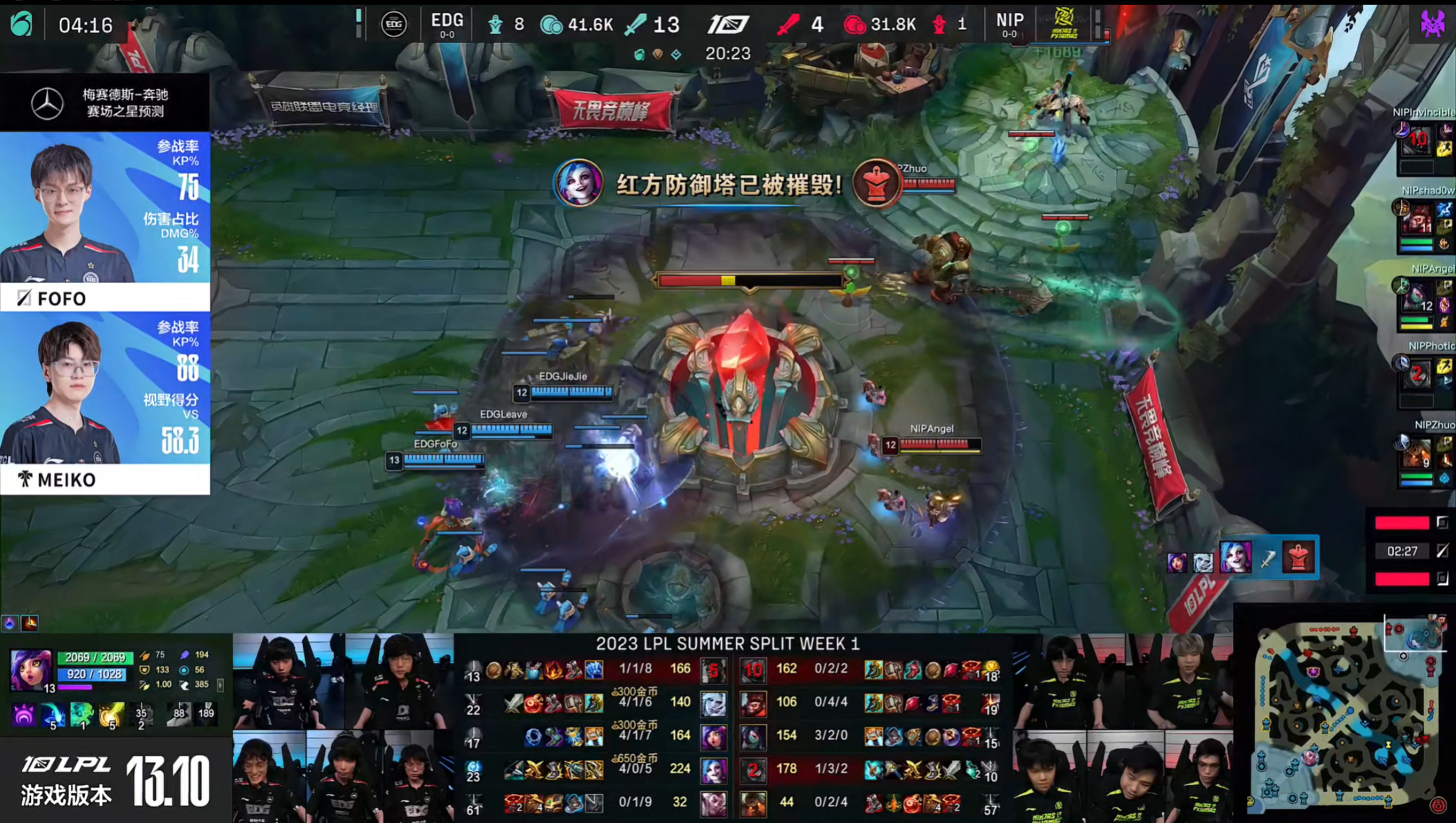【EDG2:0NIP】第二局EDG甚至仅仅花了20分钟就推平了NIP的基地，