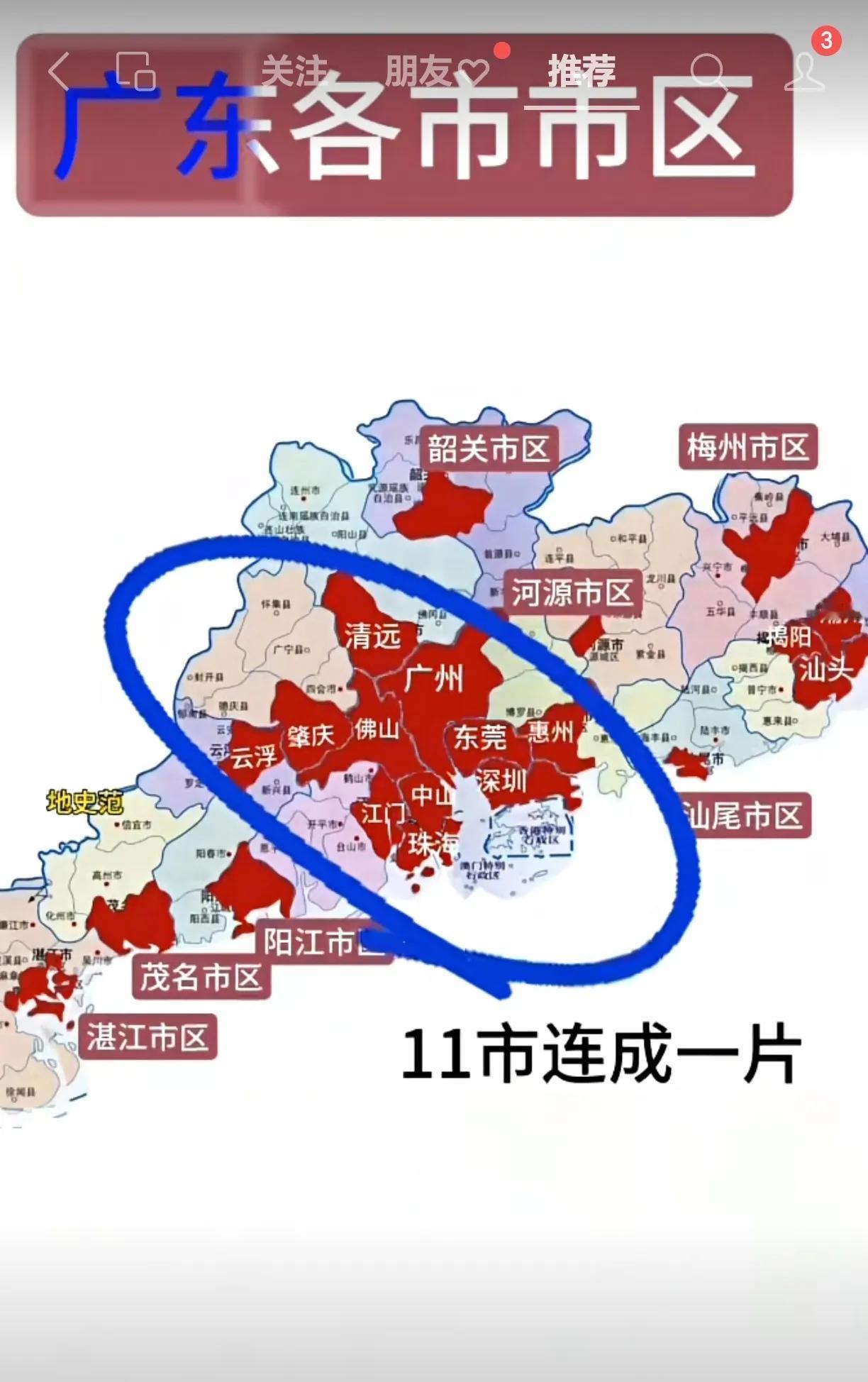 厉害了！广东省11个城市的城区连成一片，如果加上港澳特别行政区就是13城！这在全