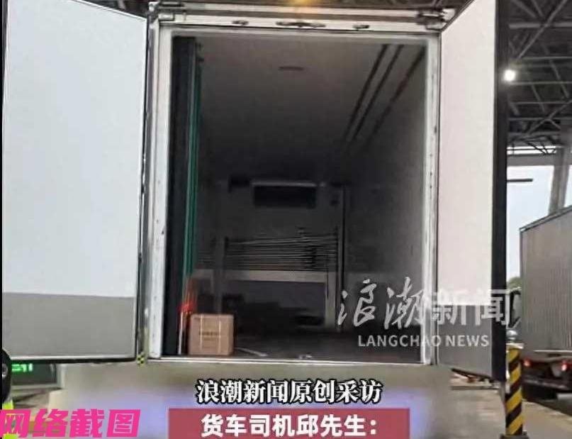 上海有男子开着自己的货车经过一处收费站，被通告自己的货车超重了，男子诧异，因为自