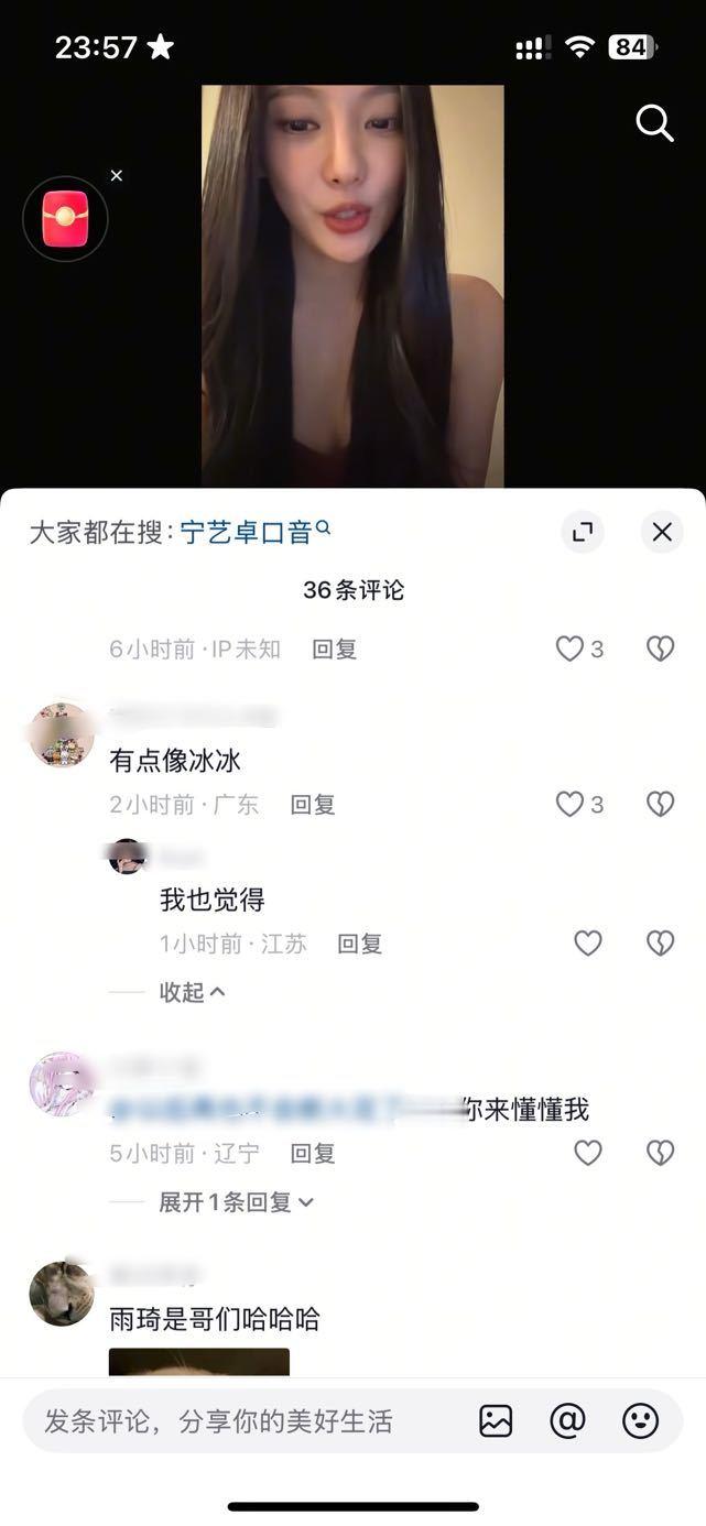 恭喜你啊冰冰你有点像宁宁​​​