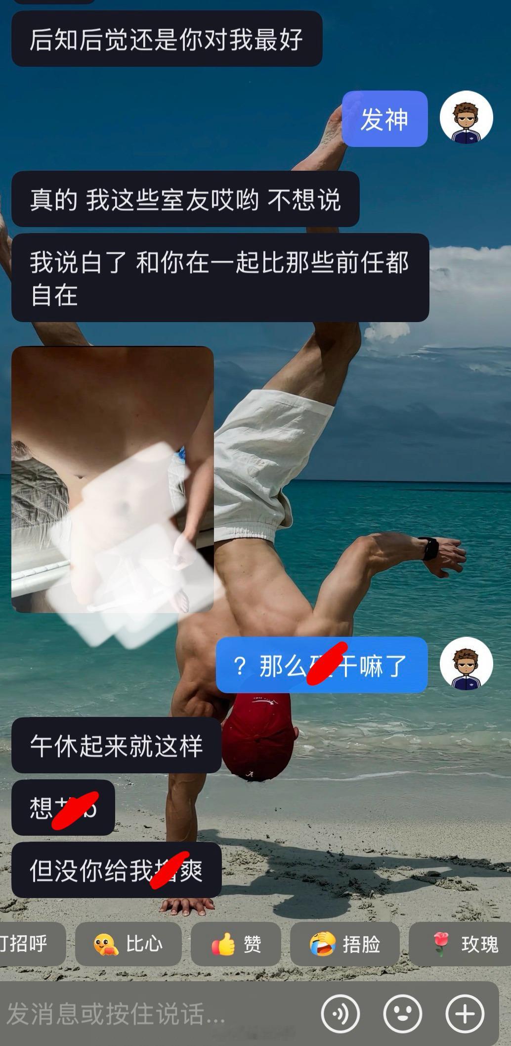 直男发小这胸肌不错手感很棒[捂眼睛]​​​