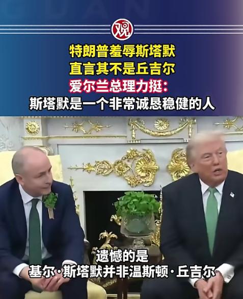 3月17日白宫彻底乱套了，一场公开外交会面，直接变成特朗普的“破防现场”！ 