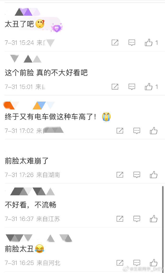 清一色的都是觉得全新小鹏p7丑的