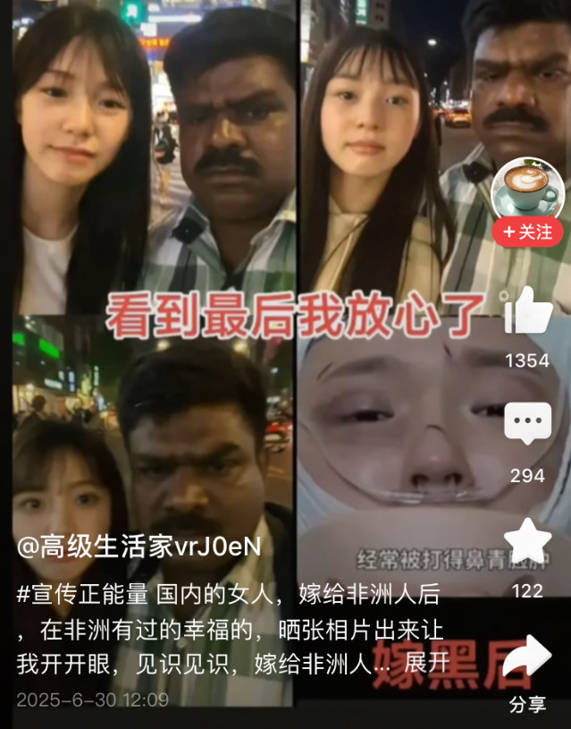 一女子认为“嫁给黑人好，国内男子不靠谱”，不顾亲友阻挠，称自由恋爱无人能挡，如