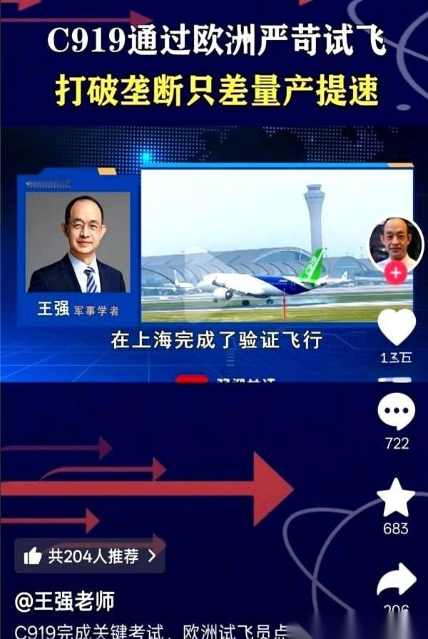 C919，订单簿上密密麻麻签了1500架，但机库里挪出来的，只有区区50架。生